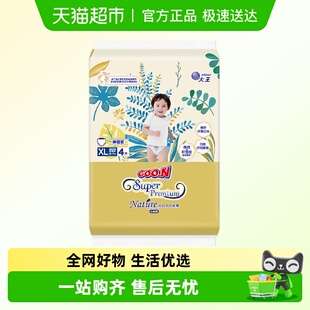 XL码 尝鲜装 大王光羽致本之源婴儿纸尿裤