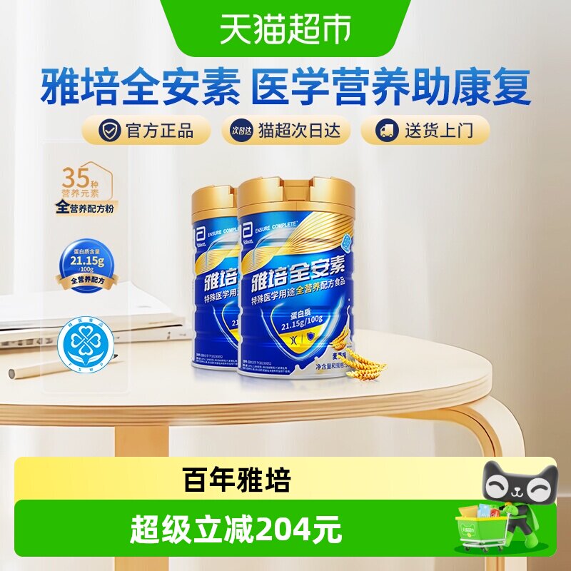 雅培全安素全营养配方含乳清含蛋白质粉中老年营养奶粉麦香