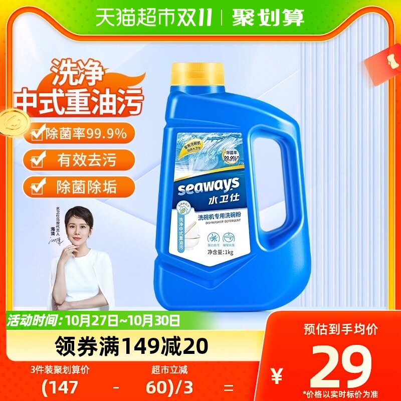 水卫仕洗碗粉洗碗机专用洗涤剂1kg洗碗盐块清洁去油污西门子方太怎么样,好用不?