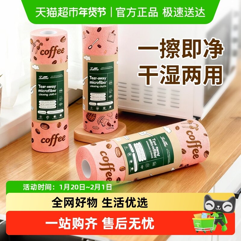 卷装周抛抹布橙色印花手撕耐用一次性懒人抹布加厚干湿两用强吸水,家庭/个人清洁工具,一次性抹布,淘宝优惠券,粉丝福利购,淘宝优惠卷
