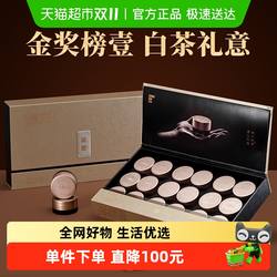 闽景茶叶政和白茶白毫银针特级茶叶高档礼盒节日送礼送长辈