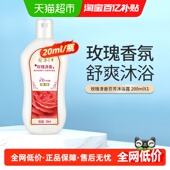 隆力奇芬芳沐浴露玫瑰清香型持久留香男女士正品 沐浴乳