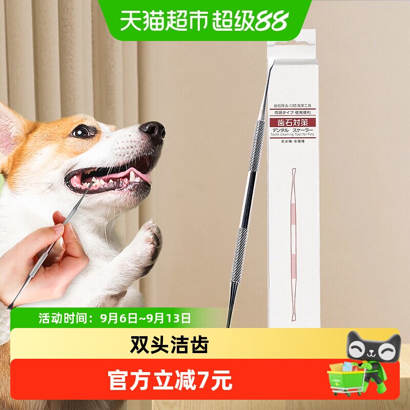KOJIMA宠物祛牙结石洁牙笔1支图片