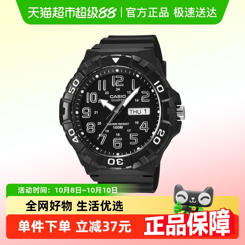 卡西欧学生手表考试用