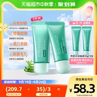 泊美隔离霜SPF30防晒遮瑕妆前乳植物精华美白持证40g*2支学生出行