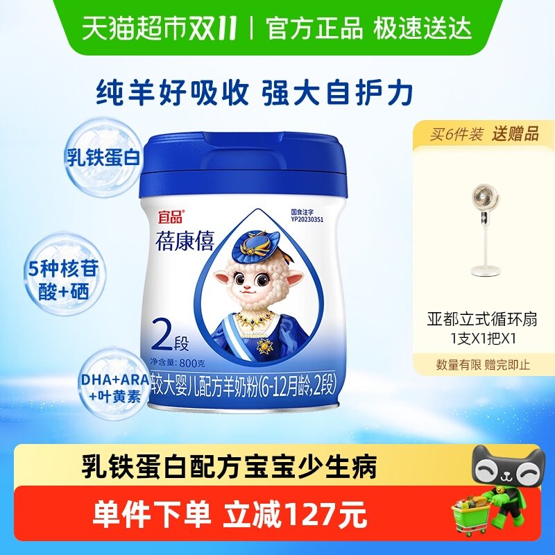 ��Ʒ������Ӥ�׶��䷽���̷�2��6-12���±����̷���Ʒ238Ԫ