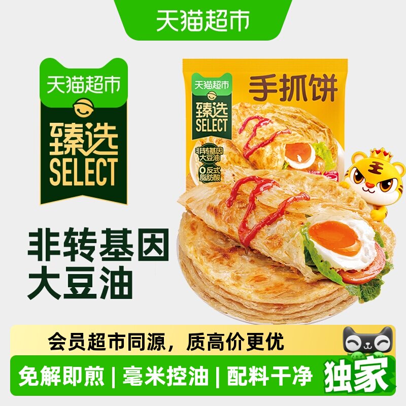 猫超臻选皇家小虎手抓饼儿童早餐图片