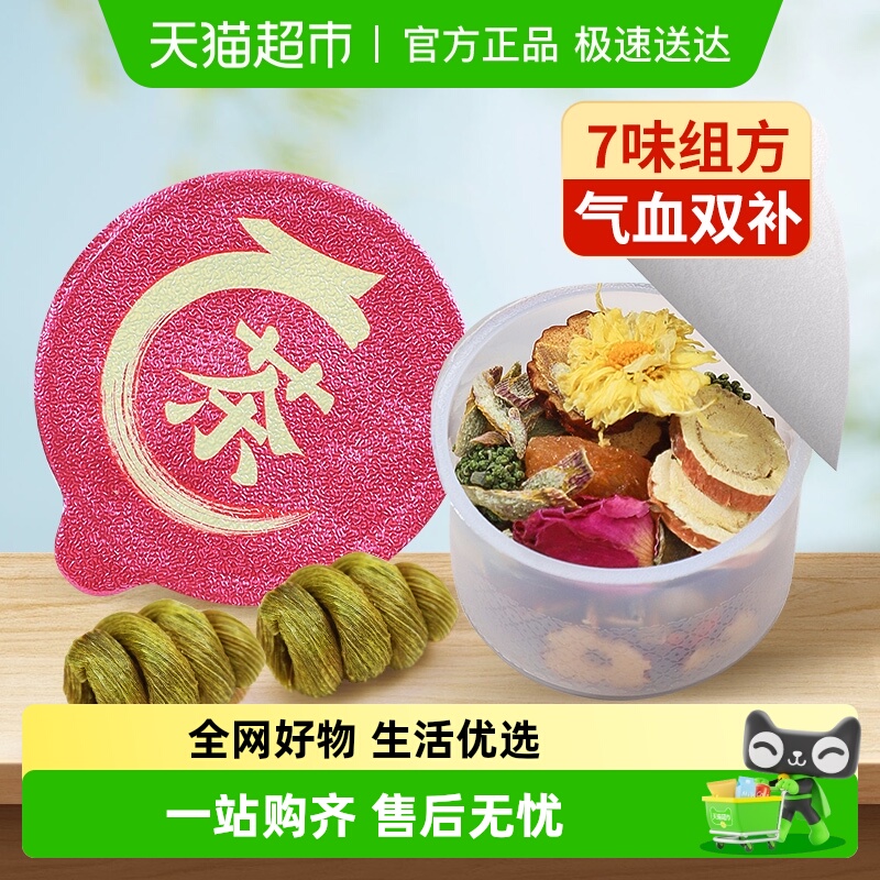 半山农铁皮石斛三七花玫瑰组合元气四宝茶正品中药材滋补养生