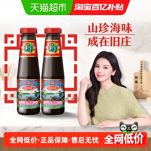 李锦记旧庄蚝油瓶调料调味炒菜腌制焖烩255克*2