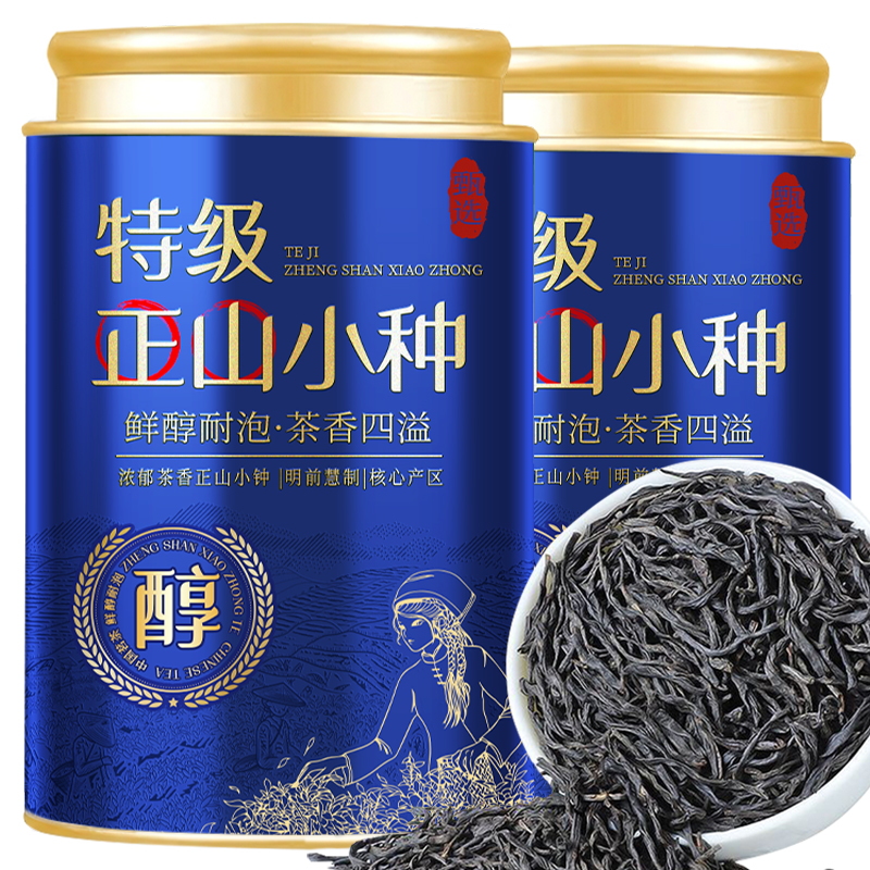 正山小种红茶2025新茶特级浓香养胃耐泡红茶罐装茶叶送礼自己喝