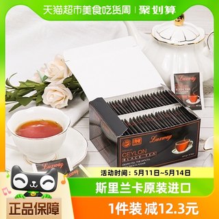 【进口】斯里兰卡乐卡斯锡兰红茶100g/盒50包袋泡红茶包红茶茶叶