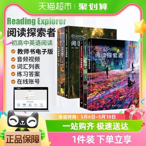 ReadingExplorer美国国家地理