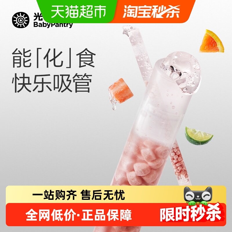 babycare光合星球吸吸乐儿童山楂鸡内金维生素魔法吸吸棒喝水伴侣,婴童食品,维生素,淘宝优惠券,粉丝福利购,淘宝优惠卷