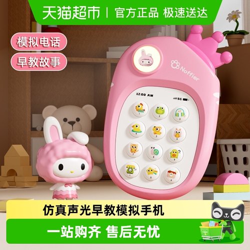 恩贝家族儿童手机玩具可啃咬音乐