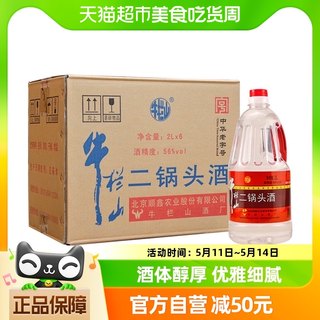 牛栏山二锅头56度2L桶清香风格2L*6桶高度酒牛桶箱装送礼酒水