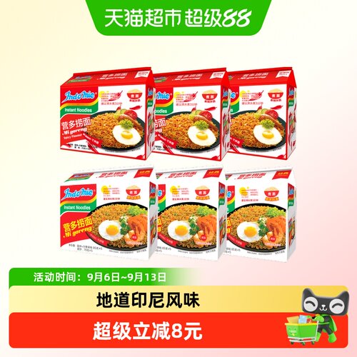 营多进口原味+香辣味方便面