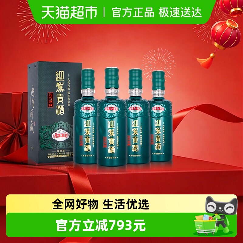 ӭ�ݹ���ӭ�ݶ���9Ũ���Ͱ׾�50��520ml*4ƿ����װ ������������ 50�� 520ml*4ƿ����װ 834.69Ԫ