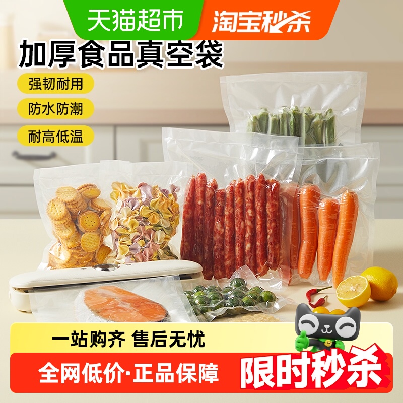 包邮炊大皇真空袋密封袋压缩袋密实袋家用保鲜袋包装食品袋
