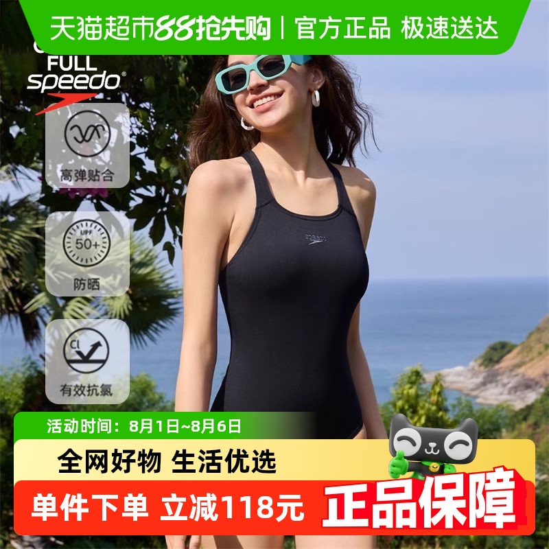 速比涛修身显瘦抗氯遮肚连体泳衣