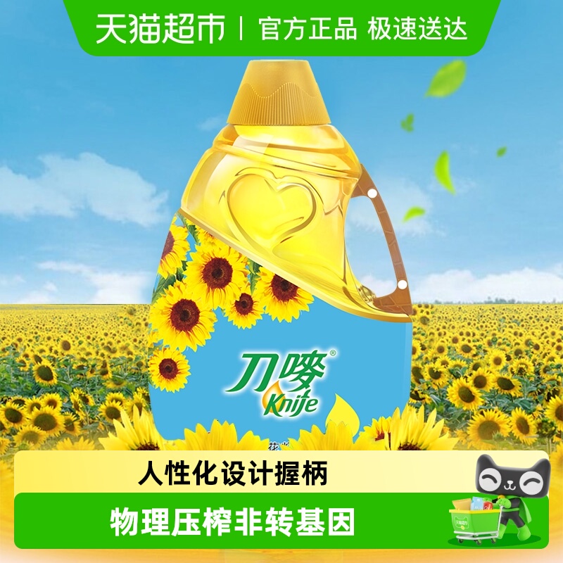 刀唛物理压榨健康食用油4.68L/瓶