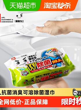 日本LEC马桶湿巾杀消毒清洁卫生间厕所马桶盖座圈可溶除菌湿纸巾