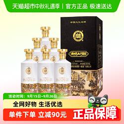 白水杜康酒祖少康清明上河图52度 500ml*6瓶浓香型白酒自饮送礼
