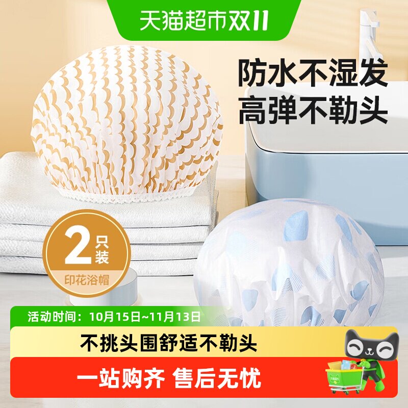 美丽雅浴帽防水女浴室洗澡儿童成人防油烟厨房包头头套
