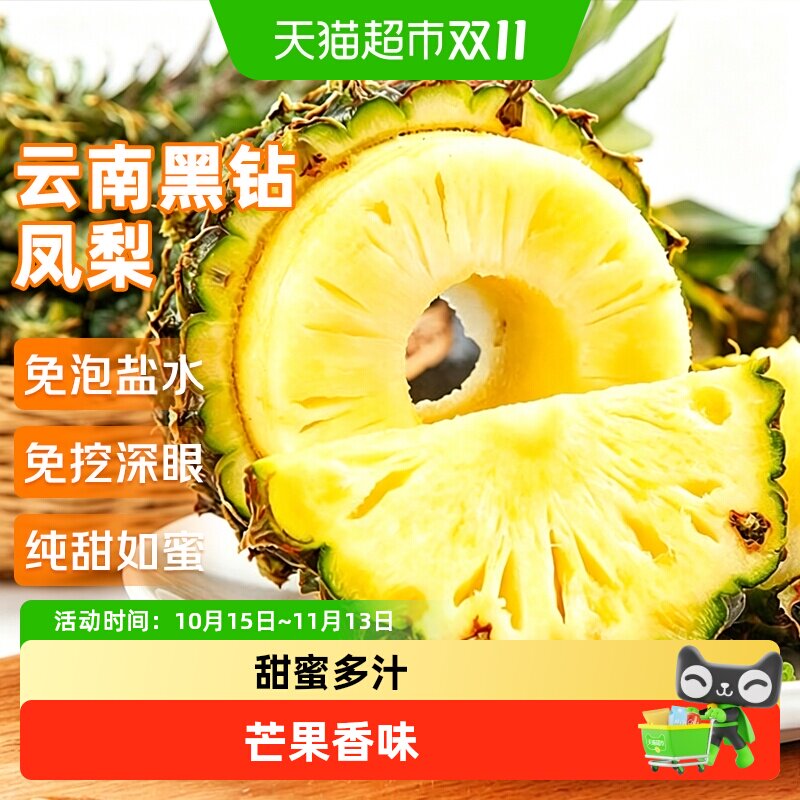 云南黑钻凤梨应当季新鲜水果树上熟香水非金钻菠萝海南云南整箱