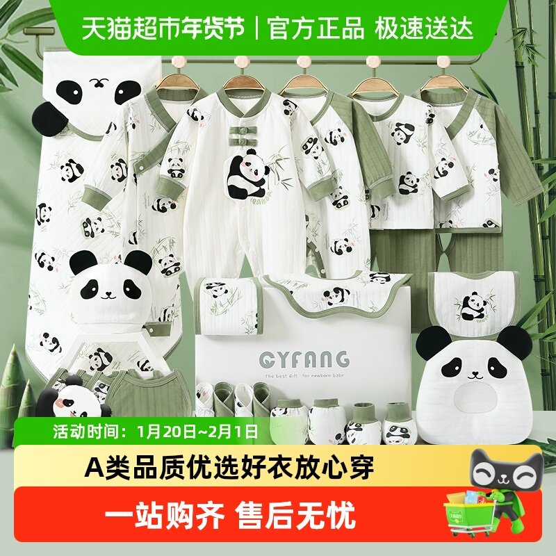 彩婴房新生婴儿衣服母婴用品宝宝出生见面礼盒套装送礼高档实用,童装/婴儿装/亲子装,婴儿礼盒,淘宝优惠券,粉丝福利购,淘宝优惠卷