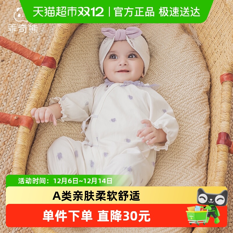 乖奇熊女宝宝纯棉绑带连体哈衣