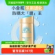 ANESSA安热沙安耐晒新款 菜鸟裹酱专属 小金瓶防晒霜全身可用