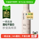 【Spes诗裴】丝免洗蓬松干发喷雾200ml