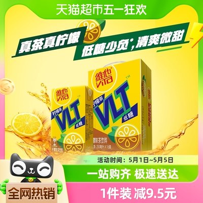 维他低糖柠檬茶250ml*16盒