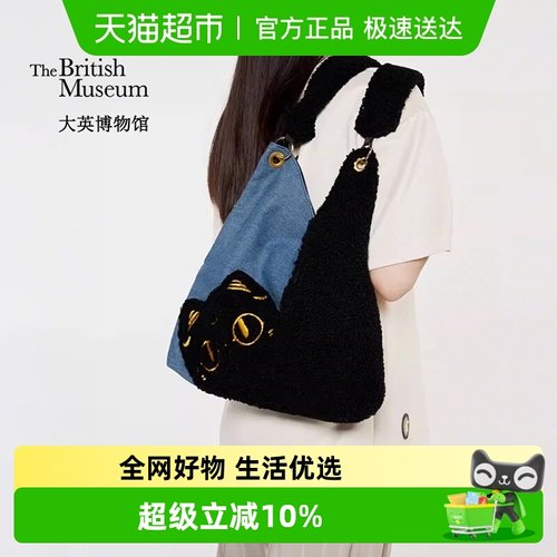 大英博物馆牛仔拼接毛绒单肩包