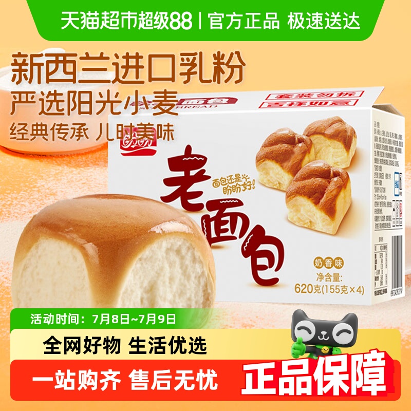 盼盼奶香味整箱早餐面包620g
