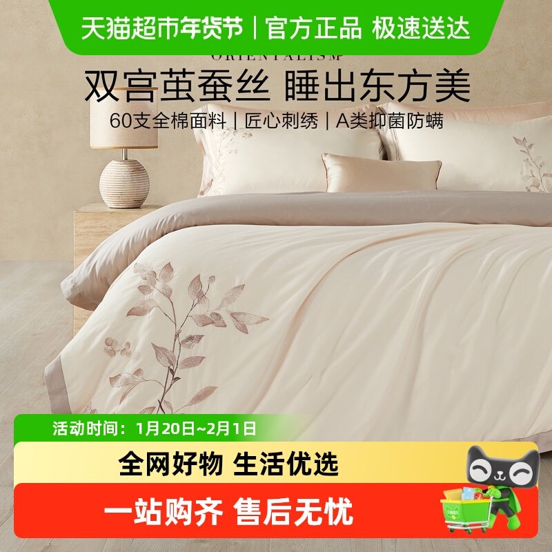 博洋全棉蚕丝被春秋被100%桑蚕丝子母被二合一冬被芯加厚四季,床上用品,蚕丝被,淘宝优惠券,粉丝福利购,淘宝优惠卷