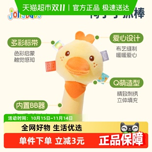 jollybaby婴儿BB棒安抚手摇铃0 益智毛绒玩具 6岁宝宝新生儿礼盒装