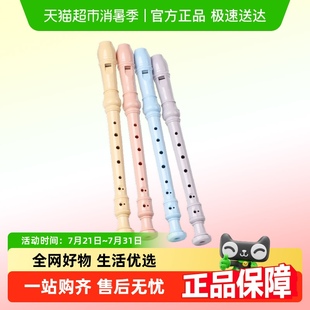 奇美豎笛德式 高音8孔6孔小學(xué)生用兒童初學(xué)入門八孔六孔笛子樂器