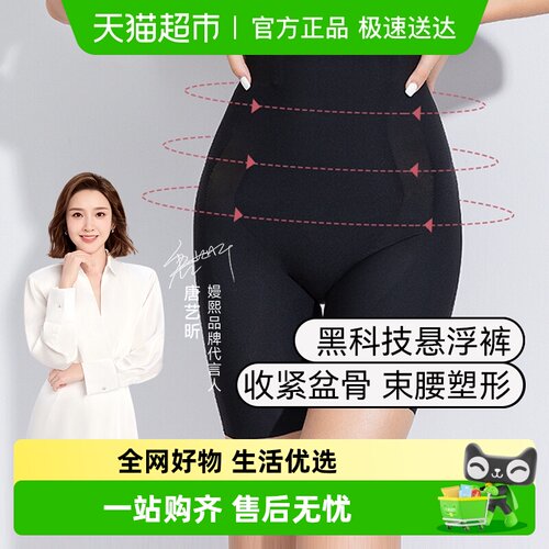 嫚熙收腹提臀液体悬浮裤