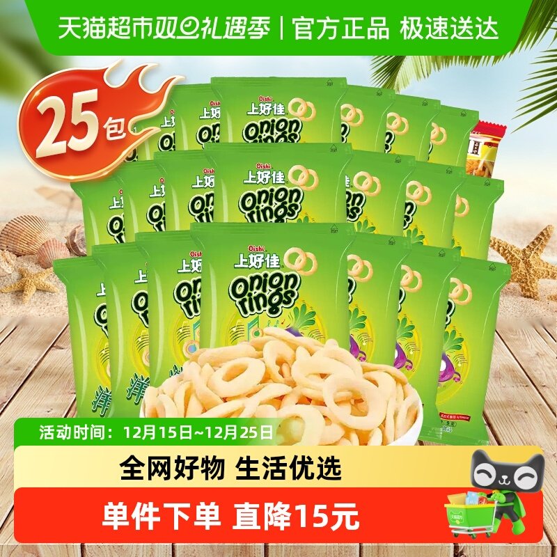 上好佳洋葱圈225g×1组