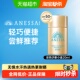 安热沙安耐晒智感高倍SPF50 下拉领淘金币更优惠 防晒霜20ml