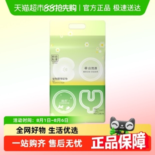 Cocoyo狗狗尿垫自然准草地宠物尿片猫用尿不湿泰迪生产吸水垫