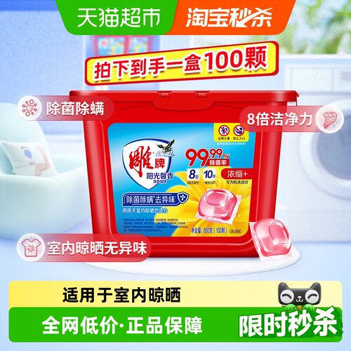 雕牌阳光馨香留香除菌洗衣凝珠