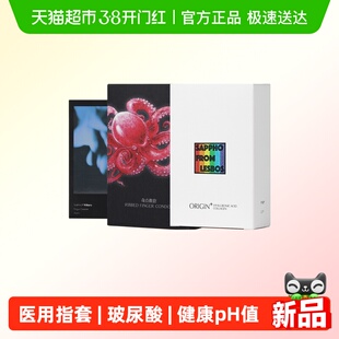 萨福医用手指头套颗粒光面玻尿酸女用拉拉超薄检查指套囤货装