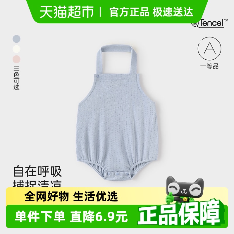babylove婴儿肚兜包屁衣夏季薄款莫代尔棉三角哈衣宝宝吊带爬服
