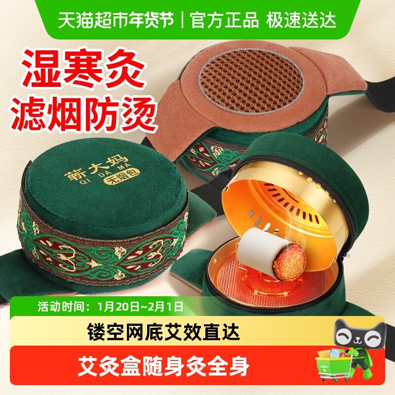 蕲大妈艾灸盒随身灸家用宫寒妇科无烟包艾柱艾灸罐腹部艾炙器具,保健用品,艾灸/艾草/艾条/艾制品,淘宝优惠券,粉丝福利购,淘宝优惠卷