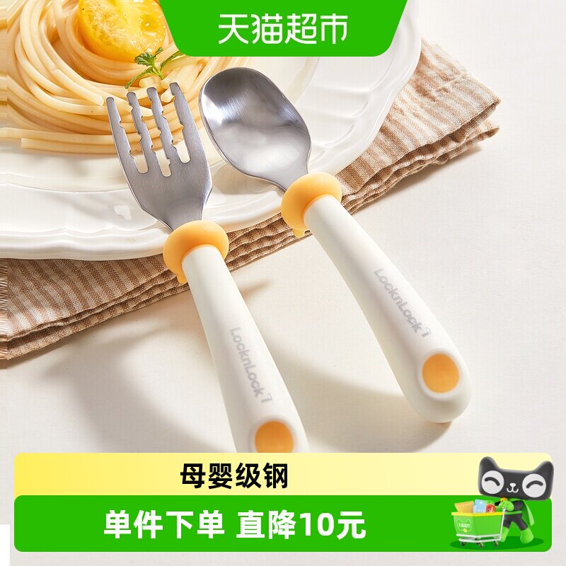 乐扣乐扣316L不锈钢宝宝勺轻松握图片