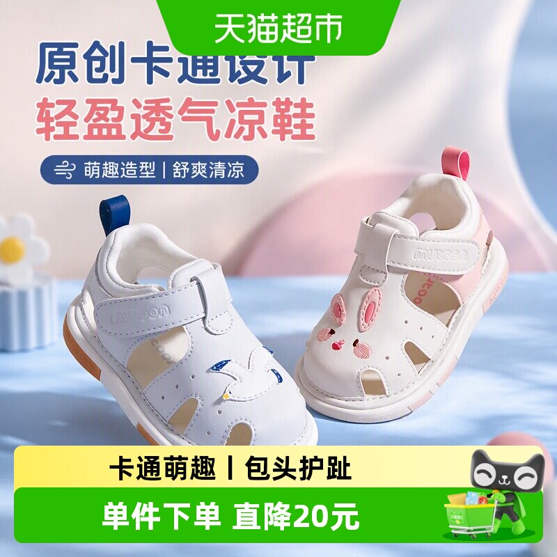 牧童卡通原创婴儿叫叫鞋图片