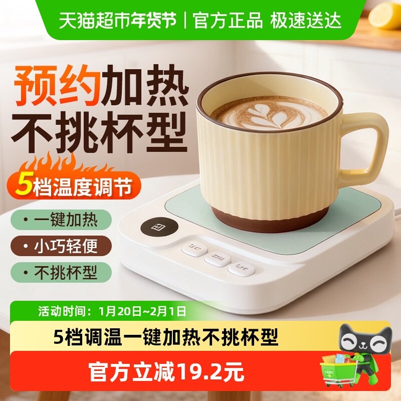 倍想加热杯垫可调温家用办公冬日暖杯垫热牛奶神器智能恒温杯垫,厨房电器,暖奶器/加热器/保鲜机,淘宝优惠券,粉丝福利购,淘宝优惠卷