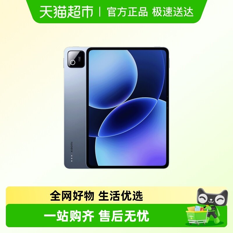 MIUI/小米 Xiaomi Pad 8 Pro办公娱乐影音一体